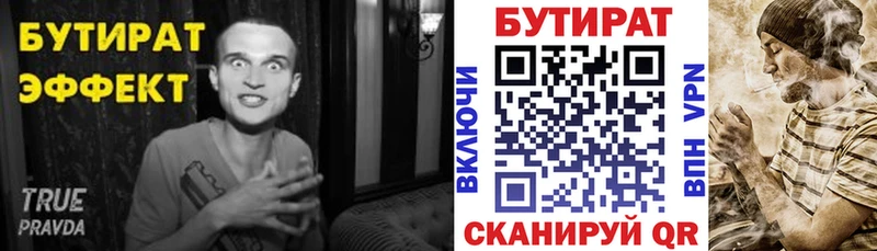 KRAKEN как зайти  дарк нет формула  Бутират бутик  Орлов 