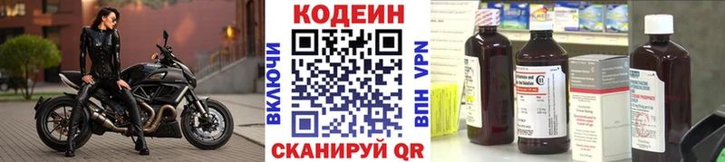 как найти   Орлов  MEGA как войти  Кодеиновый сироп Lean Purple Drank 