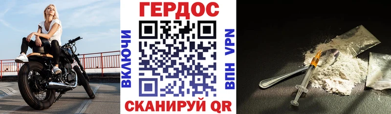 ГЕРОИН герыч  mega зеркало  Орлов  где можно купить наркотик 