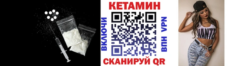 купить наркотики сайты  мега онион  Кетамин VHQ  Орлов 